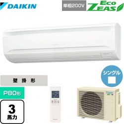 ダイキン EcoZEAS エコジアス 業務用エアコン SZRA80BYNV