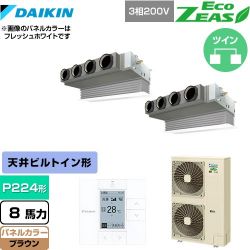 ダイキン EcoZEAS エコジアス 業務用エアコン SZRB224BAD-T