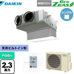 ダイキン EcoZEAS エコジアス 業務用エアコン SZRB56BYV-F