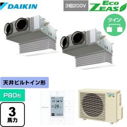 ダイキン EcoZEAS エコジアス 業務用エアコン SZRB80BYTD-F