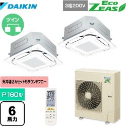 ダイキン EcoZEAS エコジアス 業務用エアコン SZRC160BYND-F