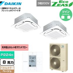 ダイキン EcoZEAS エコジアス 業務用エアコン SZRC224BAD-C