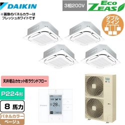 ダイキン EcoZEAS エコジアス 業務用エアコン SZRC224BAW-C