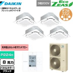 ダイキン EcoZEAS エコジアス 業務用エアコン SZRC224BAW-K