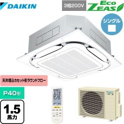 ダイキン EcoZEAS エコジアス 業務用エアコン SZRC40BYNT-F