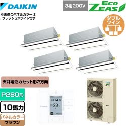 ダイキン EcoZEAS エコジアス 業務用エアコン SZRG280BAW-T