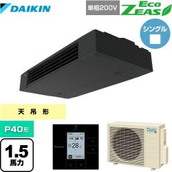 ダイキン EcoZEAS エコジアス 業務用エアコン SZRHU40BYV