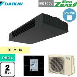 ダイキン EcoZEAS エコジアス 業務用エアコン SZRHU50BYV