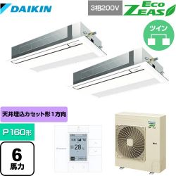 ダイキン EcoZEAS エコジアス 業務用エアコン SZRK160BYD-F