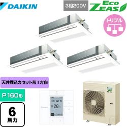 ダイキン EcoZEAS エコジアス 業務用エアコン SZRK160BYM-F