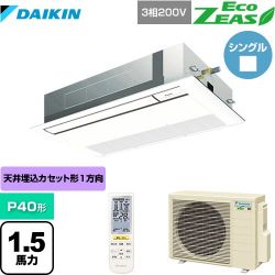 ダイキン EcoZEAS エコジアス 業務用エアコン SZRK40BYNT-F