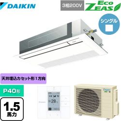 ダイキン EcoZEAS エコジアス 業務用エアコン SZRK40BYT-F