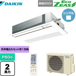 ダイキン EcoZEAS エコジアス 業務用エアコン SZRK50BYNV-F