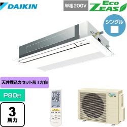 ダイキン EcoZEAS エコジアス 業務用エアコン SZRK80BYNV-F