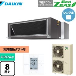 ダイキン EcoZEAS エコジアス 業務用エアコン SZRM224BA