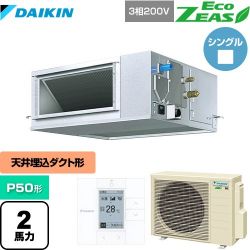 ダイキン EcoZEAS エコジアス 業務用エアコン SZRM50BYT