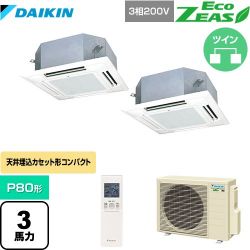 ダイキン EcoZEAS エコジアス 業務用エアコン SZRN80BYNTD-F