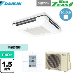 ダイキン EcoZEAS エコジアス 業務用エアコン SZRU40BYT-F