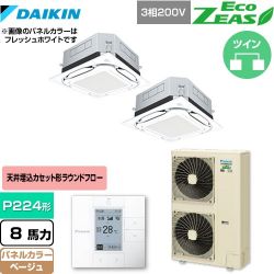 ダイキン UVストリーマ除菌 EcoZEAS エコジアス 業務用エアコン SZRUC224BAD-C