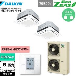 ダイキン UVストリーマ除菌 EcoZEAS エコジアス 業務用エアコン SZRUC224BAD-K