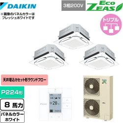 ダイキン UVストリーマ除菌 EcoZEAS エコジアス 業務用エアコン SZRUC224BAM-W