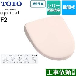 TOTO ウォシュレット アプリコット F2 温水洗浄便座 TCF4724-SR2