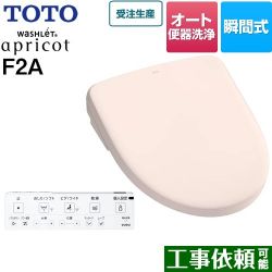 TOTO ウォシュレット アプリコット F2A 温水洗浄便座 TCF4724AF-SR2