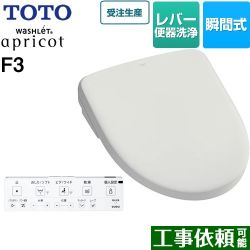 TOTO ウォシュレット アプリコット F3 温水洗浄便座 TCF4734-NG2