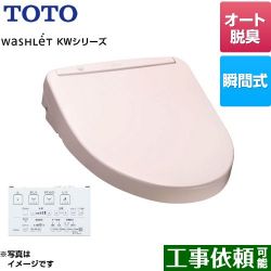 TOTO ウォシュレット KWシリーズ 温水洗浄便座 TCF8WW78-SR2