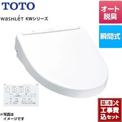 TOTO ウォシュレット KWシリーズ 温水洗浄便座 TCF8WW88-NW1 工事費込