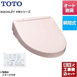 TOTO ウォシュレット KWシリーズ 温水洗浄便座 TCF8WW88-SR2 工事費込