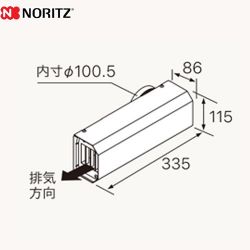 ノーリツ 扉内アルコーブカバー ガス給湯器部材 TL-9