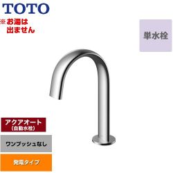 TOTO 洗面器用アクアオート 洗面水栓 TLE24SS1W