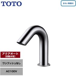 TOTO 手洗器用アクアオート 洗面水栓 TLE31SS2J