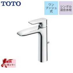 TOTO 洗面水栓 TLG04305JA