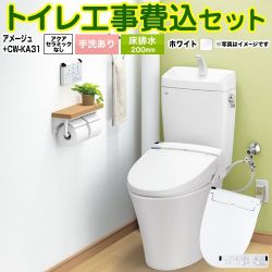 LIXIL アメージュ便器