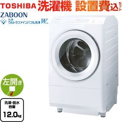 東芝 ZABOON 洗濯機 TW-127XM4L-W