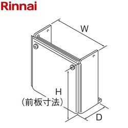 リンナイ 配管カバー ガス給湯器部材 WOP-7101(K)SS