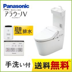 パナソニック NEWアラウーノV トイレXCH3013PWST