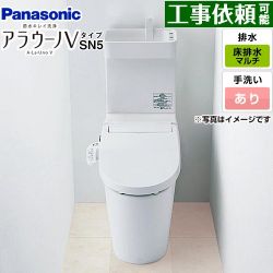 パナソニック NEWアラウーノＶ SN5タイプ トイレ XCH30A9MWST