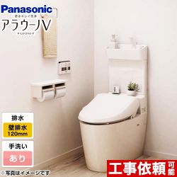 パナソニック NEWアラウーノV トイレXCH30A9PWST