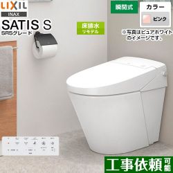 LIXIL サティス Sタイプ トイレ YBC-S40HU-DV-S825H-LR8