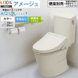 LIXIL LIXIL アメージュ便器 トイレ YBC-Z30H--DT-Z350H-BB7