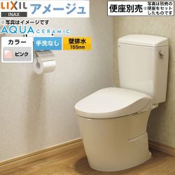 LIXIL LIXIL アメージュ便器 トイレ YBC-Z30PM--DT-Z350PM-LR8