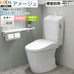 LIXIL LIXIL アメージュ便器 トイレ YBC-Z30S--YDT-Z380-LR8