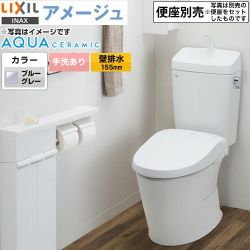 LIXIL LIXIL アメージュ便器 トイレ YBC-Z30PM--YDT-Z380PM-BB7