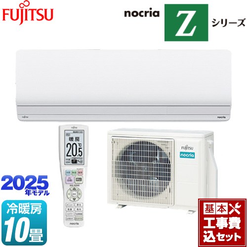 【工事費込セット（商品＋基本工事）】 富士通ゼネラル ノクリア nocria Zシリーズ ルームエアコン ハイグレードモデル 冷房/暖房：10畳程度  ホワイト ≪AS-Z285S-W≫