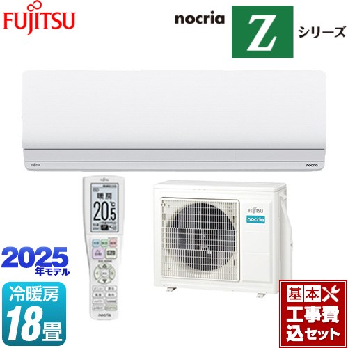 【工事費込セット（商品＋基本工事）】 富士通ゼネラル ノクリア nocria Zシリーズ ルームエアコン ハイグレードモデル 冷房/暖房：18畳程度  ホワイト ≪AS-Z565S2-W≫