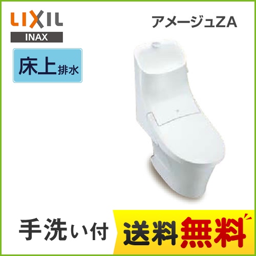 LIXIL アメージュDT-ZA281Ｐ-silversky-lifesciences.com