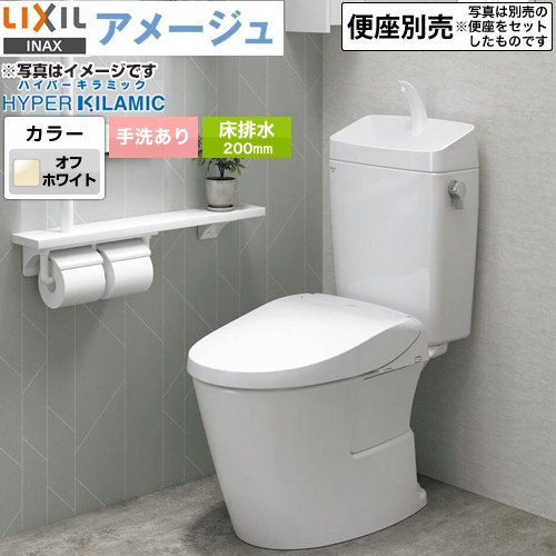 LIXIL アメージュ便器LIXIL トイレ 床排水200mm 手洗あり オフホワイト ≪BC-Z30S--DT-Z380-BN8≫